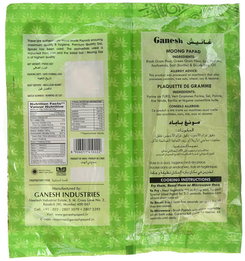 Ganesh Bikaneri Papad - 200g